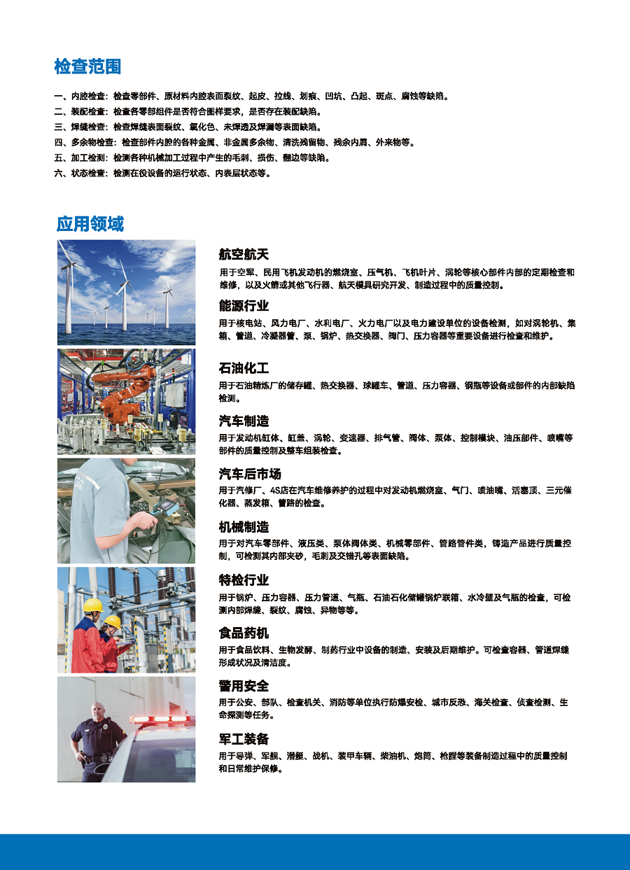 U40紫外鏡頭0212分頁_頁面_3.png